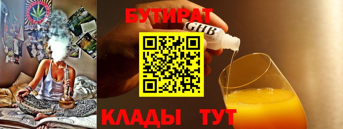 Красный Сулин  Бутират вода  Вход с VPN 