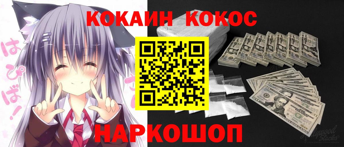 Красный Сулин  COCAIN Перу  Cocaine Columbia  Вход с VPN 