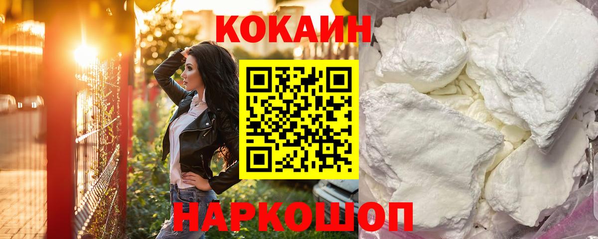 Кокаин Перу Красный Сулин