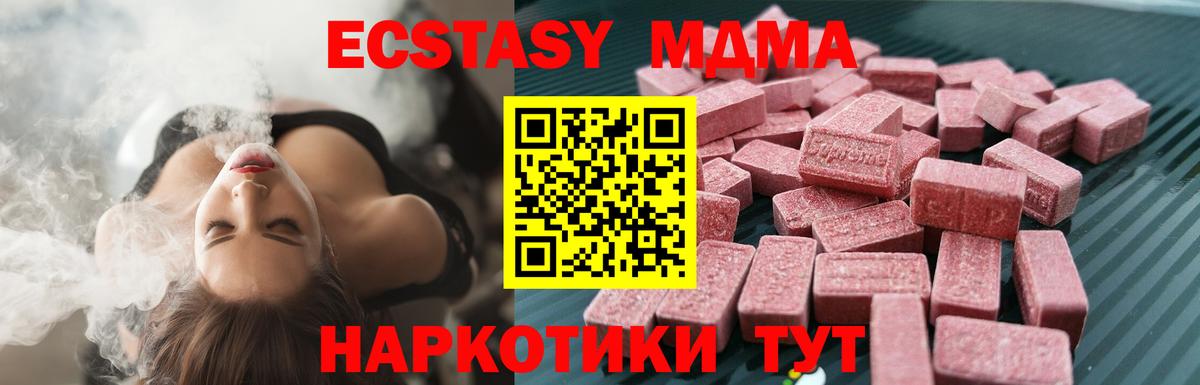 Ecstasy Philipp Plein  ЭКСТАЗИ  ссылка на мегу зеркало  Вход с VPN  Красный Сулин 