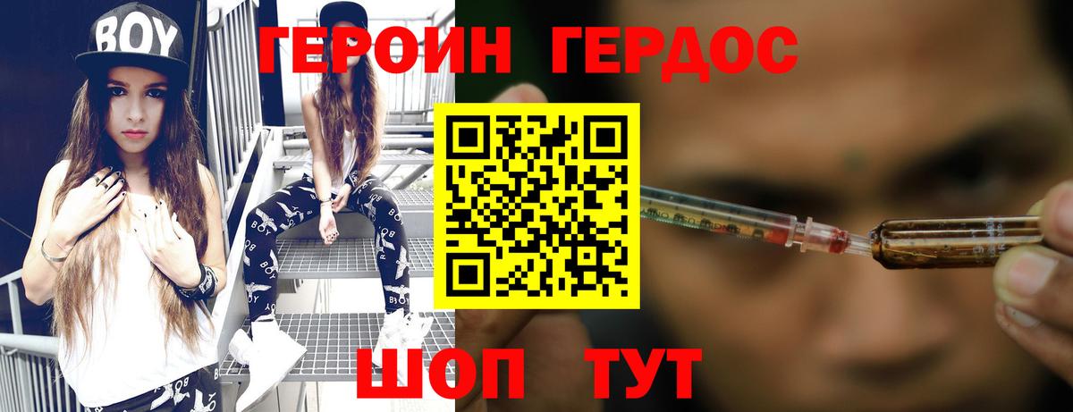 Героин  Вход с VPN  Красный Сулин  ГЕРОИН герыч 
