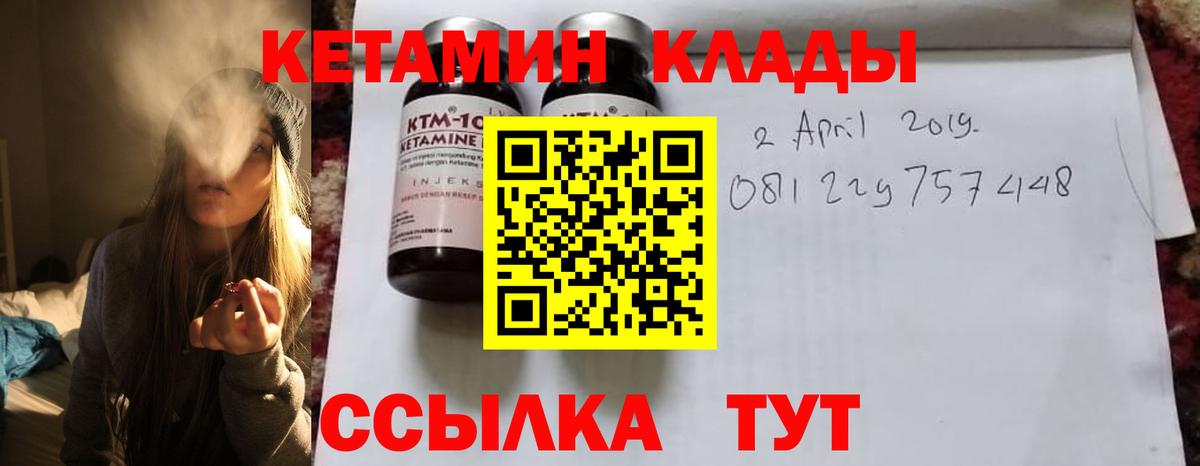 Кетамин VHQ  Вход с VPN  Красный Сулин 