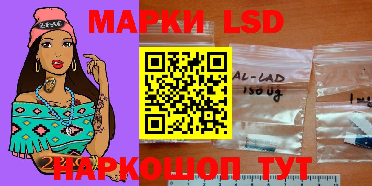 ЛСД экстази ecstasy Красный Сулин