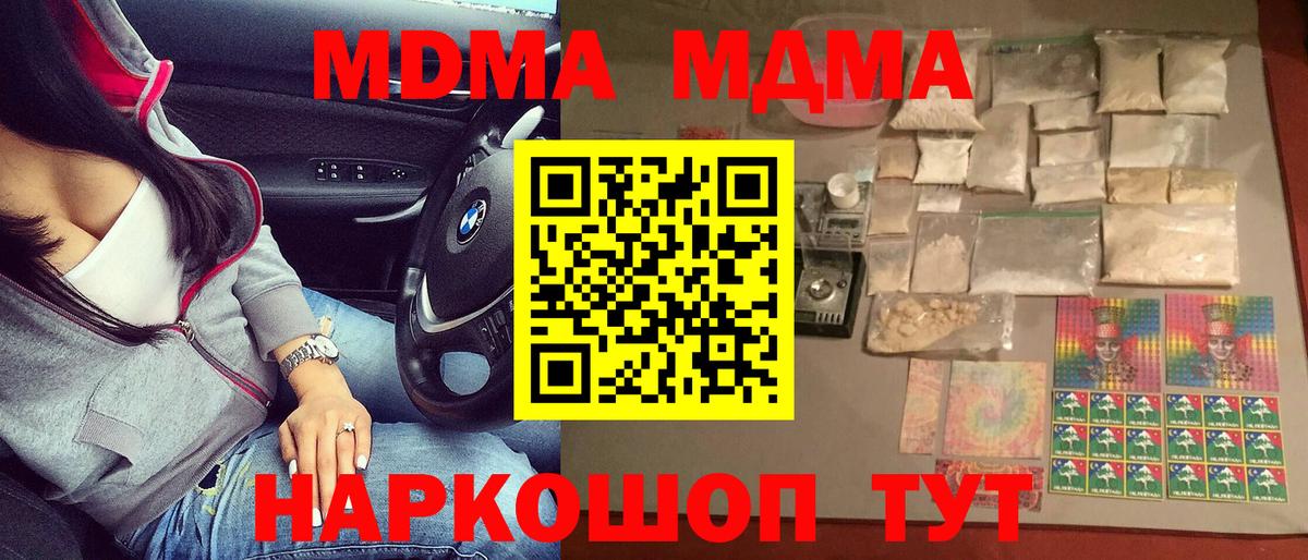 МДМА VHQ Красный Сулин