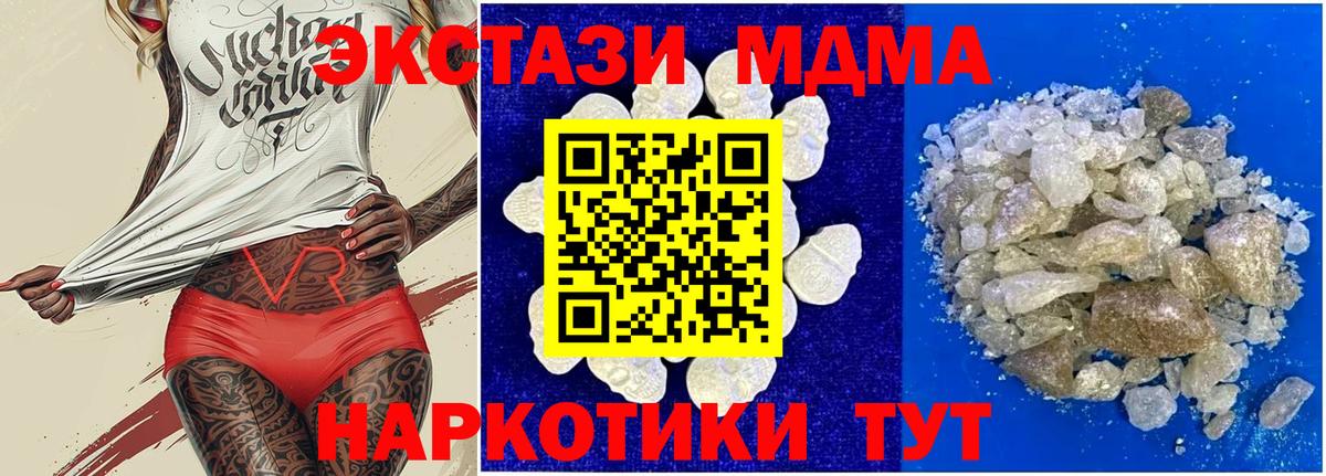 MDMA Molly  МДМА  Вход с VPN  Красный Сулин  МДМА Molly 