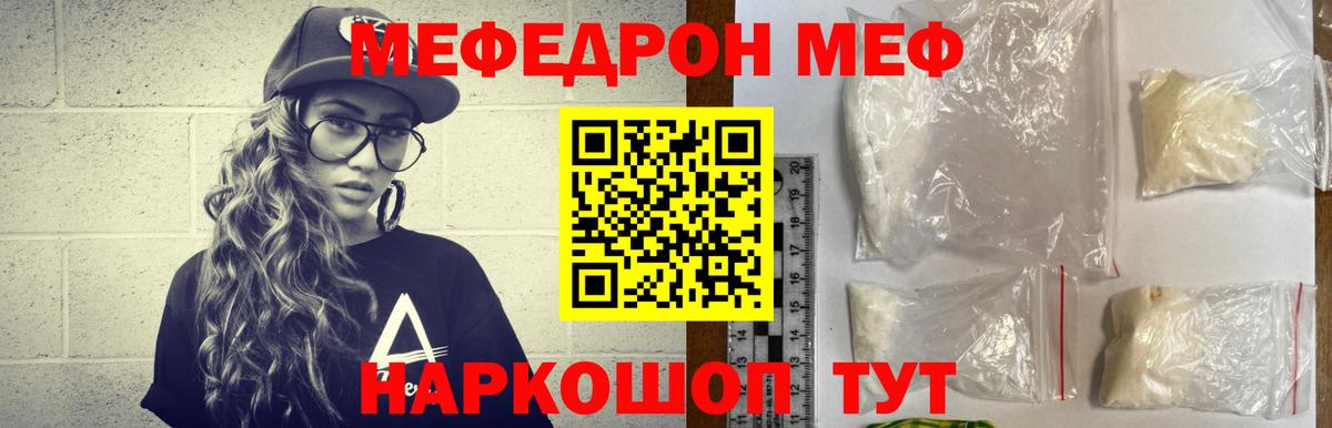 МЕФ кристаллы Красный Сулин