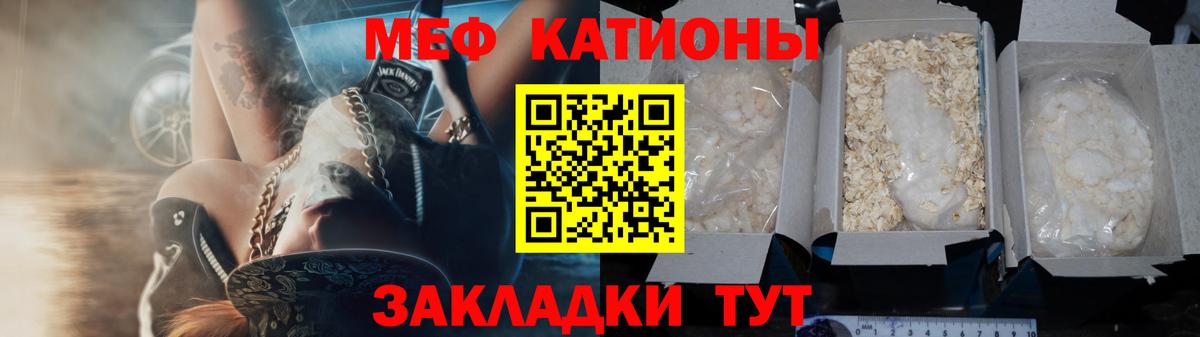 МЕФ мука  Меф  Меф кристаллы  Красный Сулин  Вход с VPN 