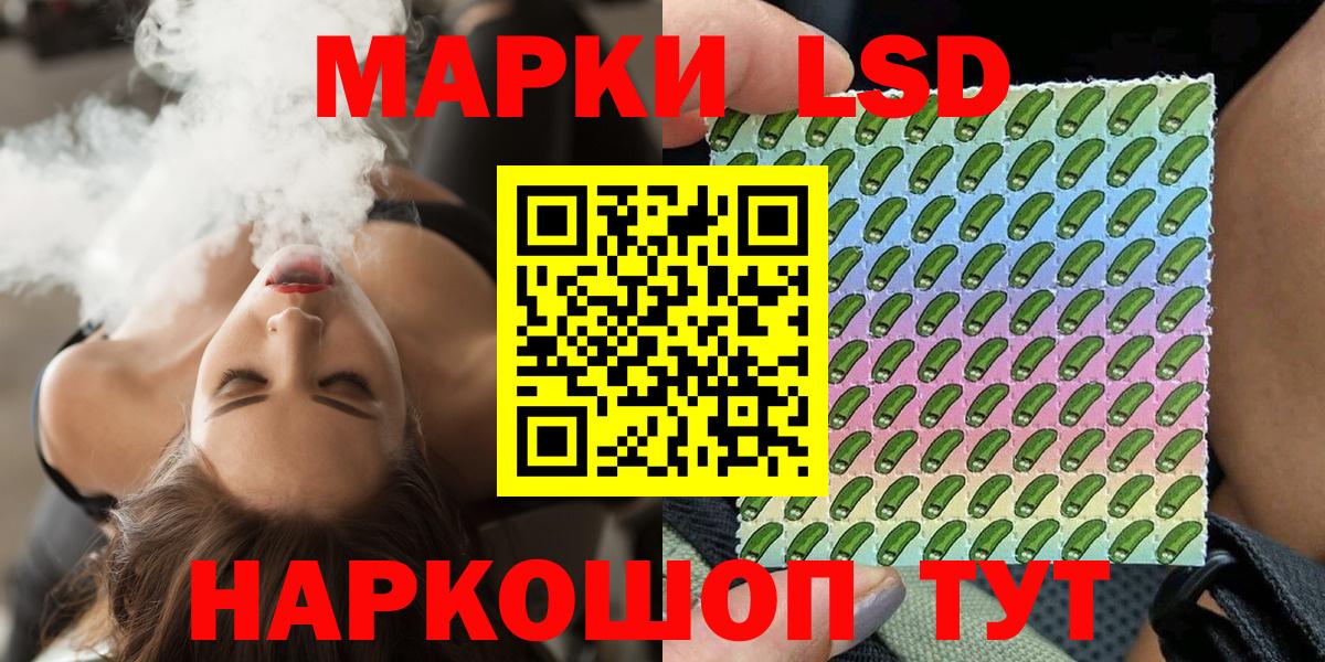 Красный Сулин  Марки NBOMe 1,5мг  Вход с VPN 