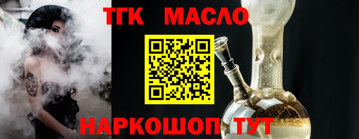 Дистиллят ТГК вейп с тгк  Вход с VPN  Красный Сулин  ТГК вейп 